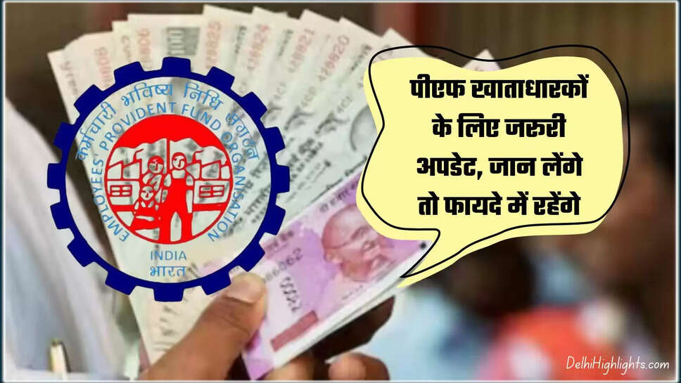 EPFO New Guidelines