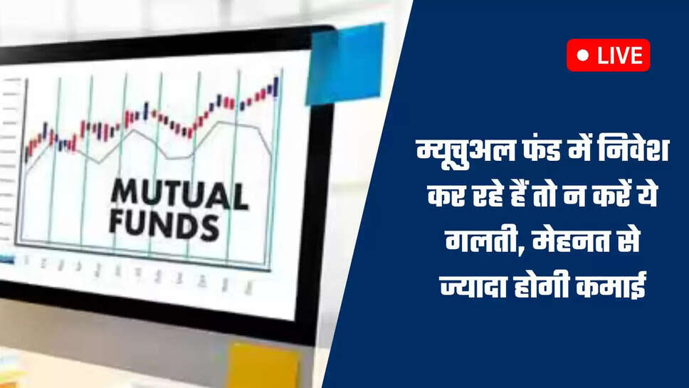 Mutual Fund Investment Tips