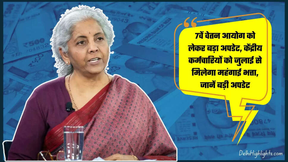 Central government employees DA increase