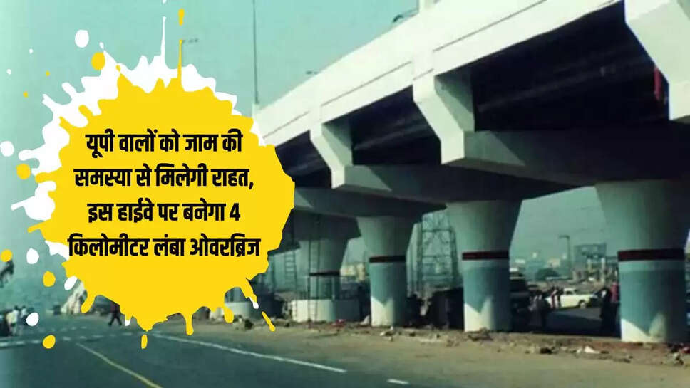 4 kilometer long overbridge