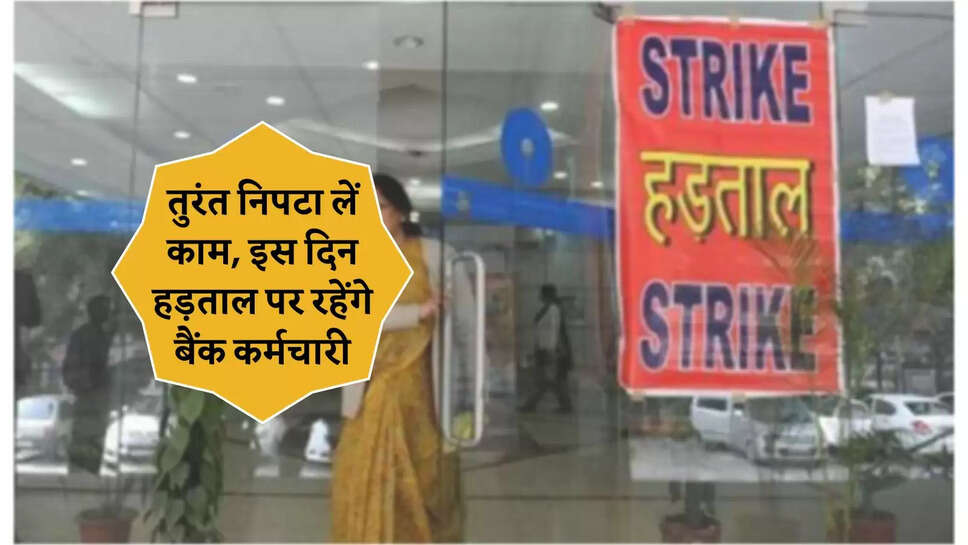 Bank Strike