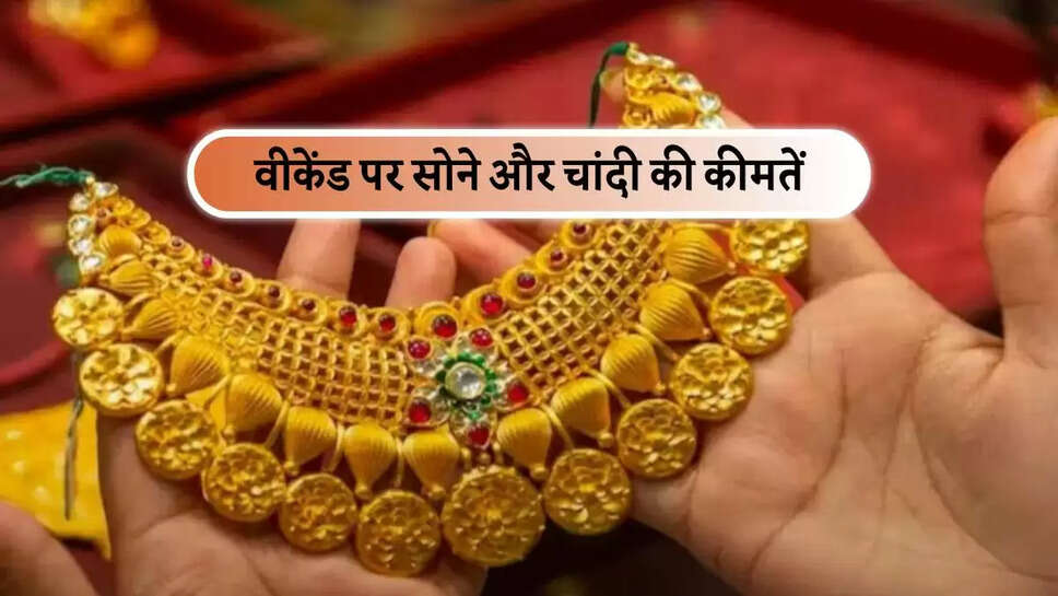 sone ka rate