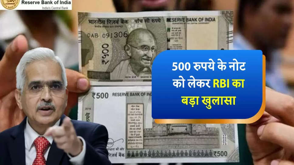 RBI Report on 500 Rupee Note