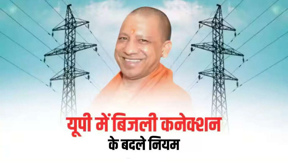 UP Electricity connection