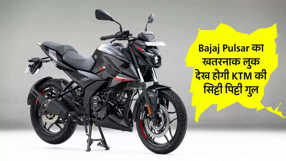 Bajaj Pulsar NS 250