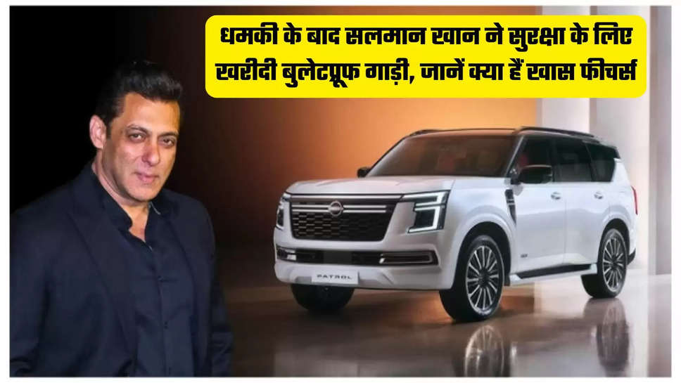 Salman Khan New Car