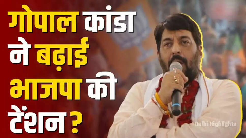 Gopal Kanda