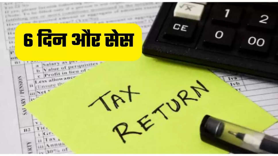 Income tax return filing